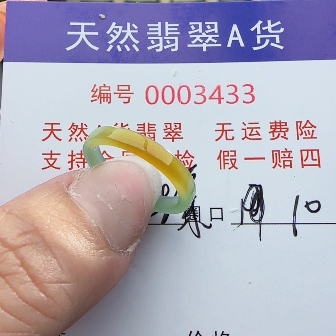 翡翠戒指未镶嵌不**菜戒指