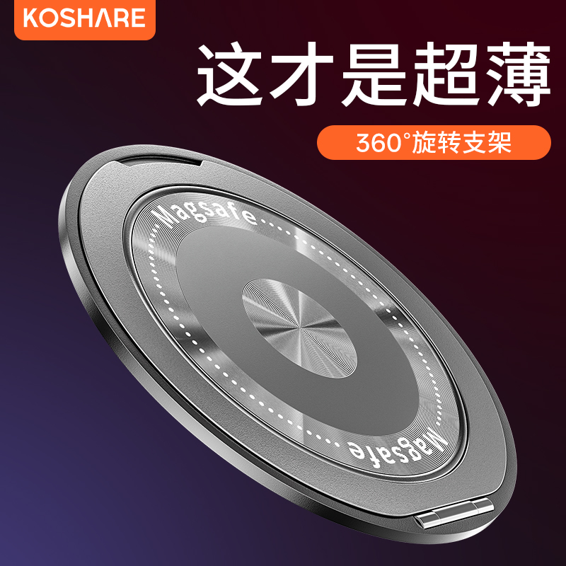 英文线圈指环扣支架适用苹果华为小米可360°旋转磁吸折叠手机支架