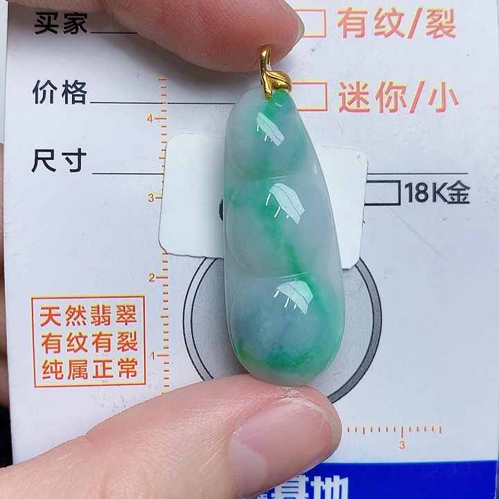 翡翠颈饰18K金镶嵌豆子