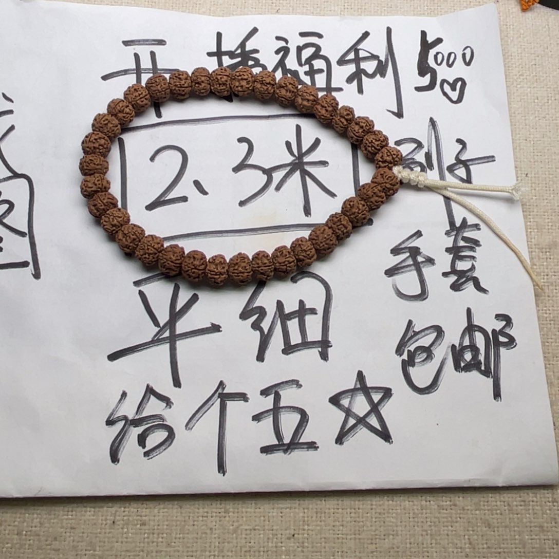 金刚菩提吊坠平细
