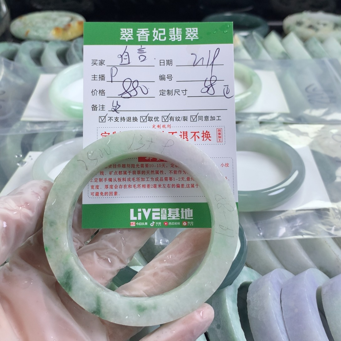 定制翡翠手镯未镶嵌自**语