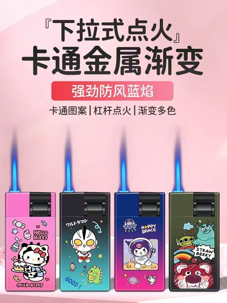 卡通 3D杠杆个性蓝焰防风金属硅胶打火机 免费定制