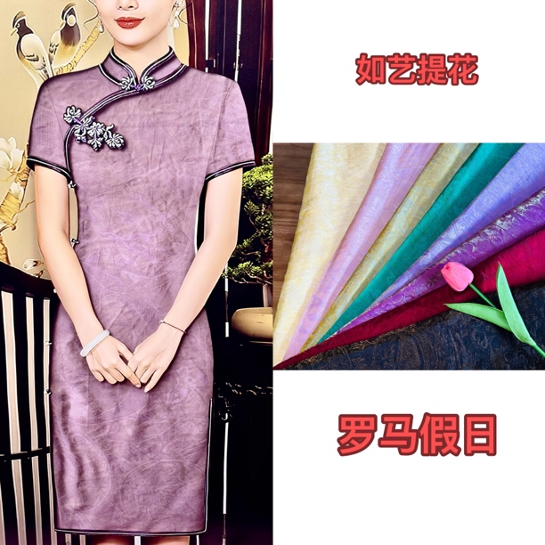 面料推荐|人丝浮光锦 罗马假日面料亲肤透气适用连衣裙旗袍小衫