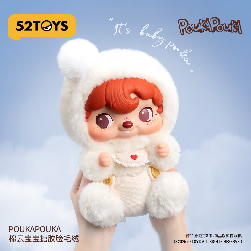 52TOYS波卡波卡PoukaPouka绵云宝宝搪胶脸毛绒手办大体潮玩礼物