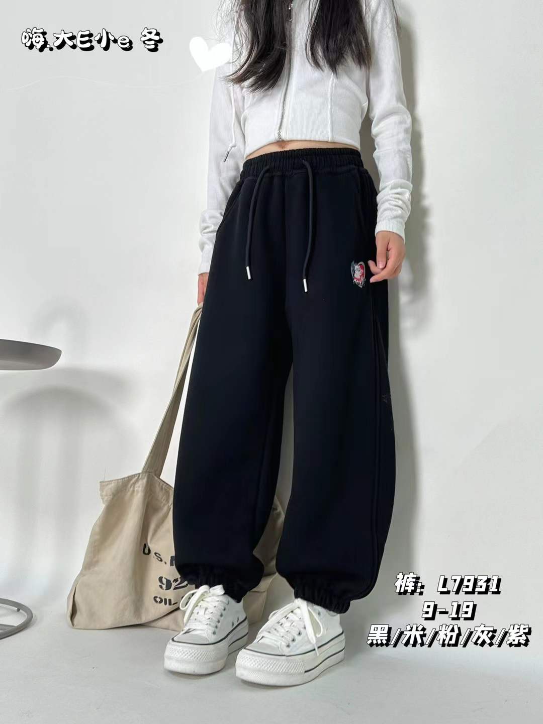 《昊》洋气百搭韩版潮流 一体绒裤子7931