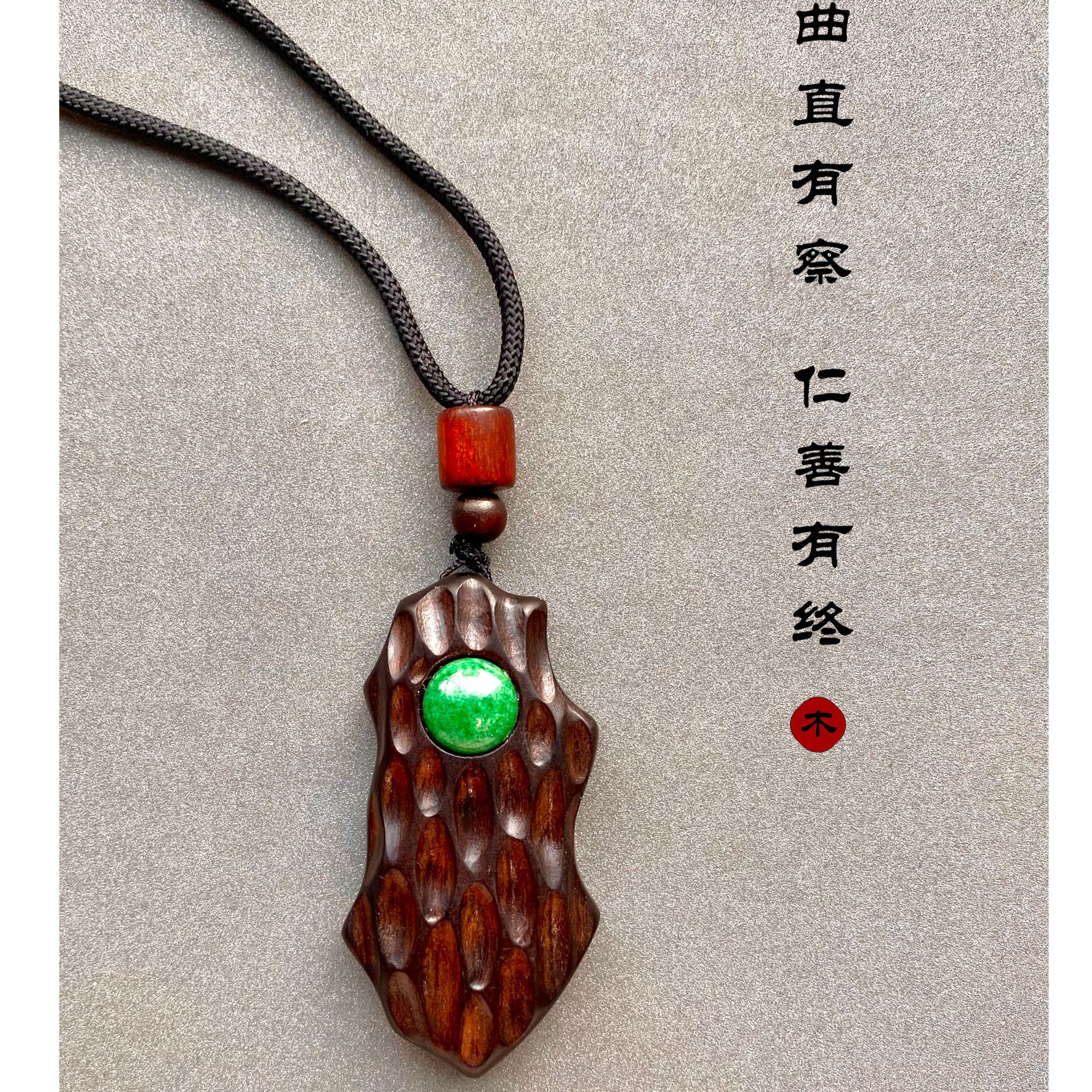 XIBAO/翕宝 非金属木质吊坠 挂链