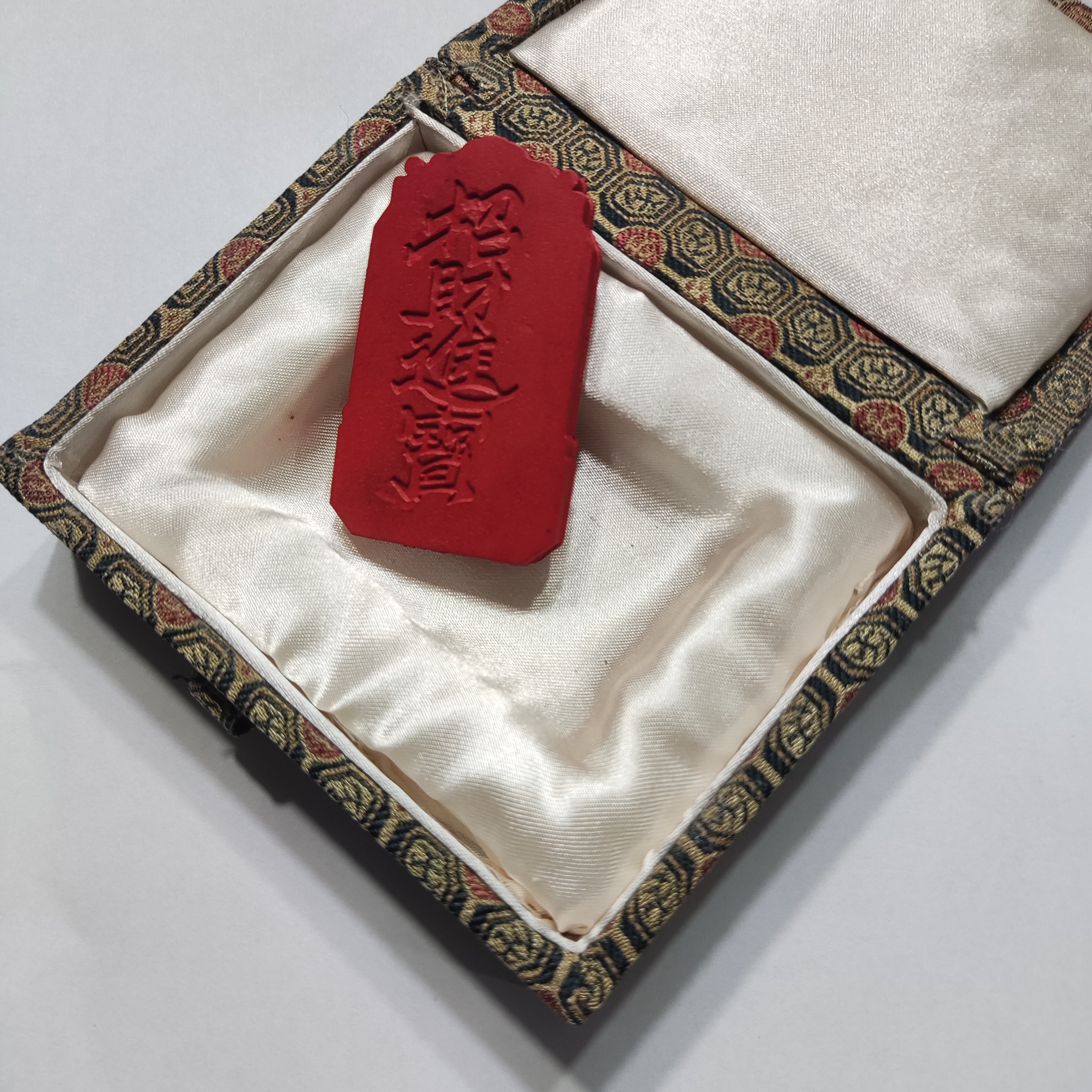 胡开文招财进宝朱墨一两左右