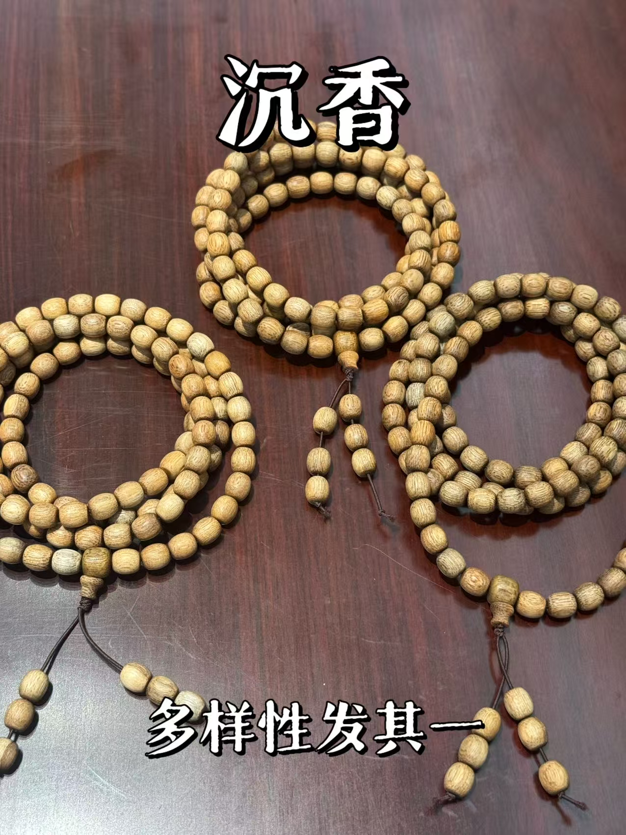 沉香国之瑰宝-芽庄黄奇0.5老型桶珠手持长串-多样性发其一 zc0121