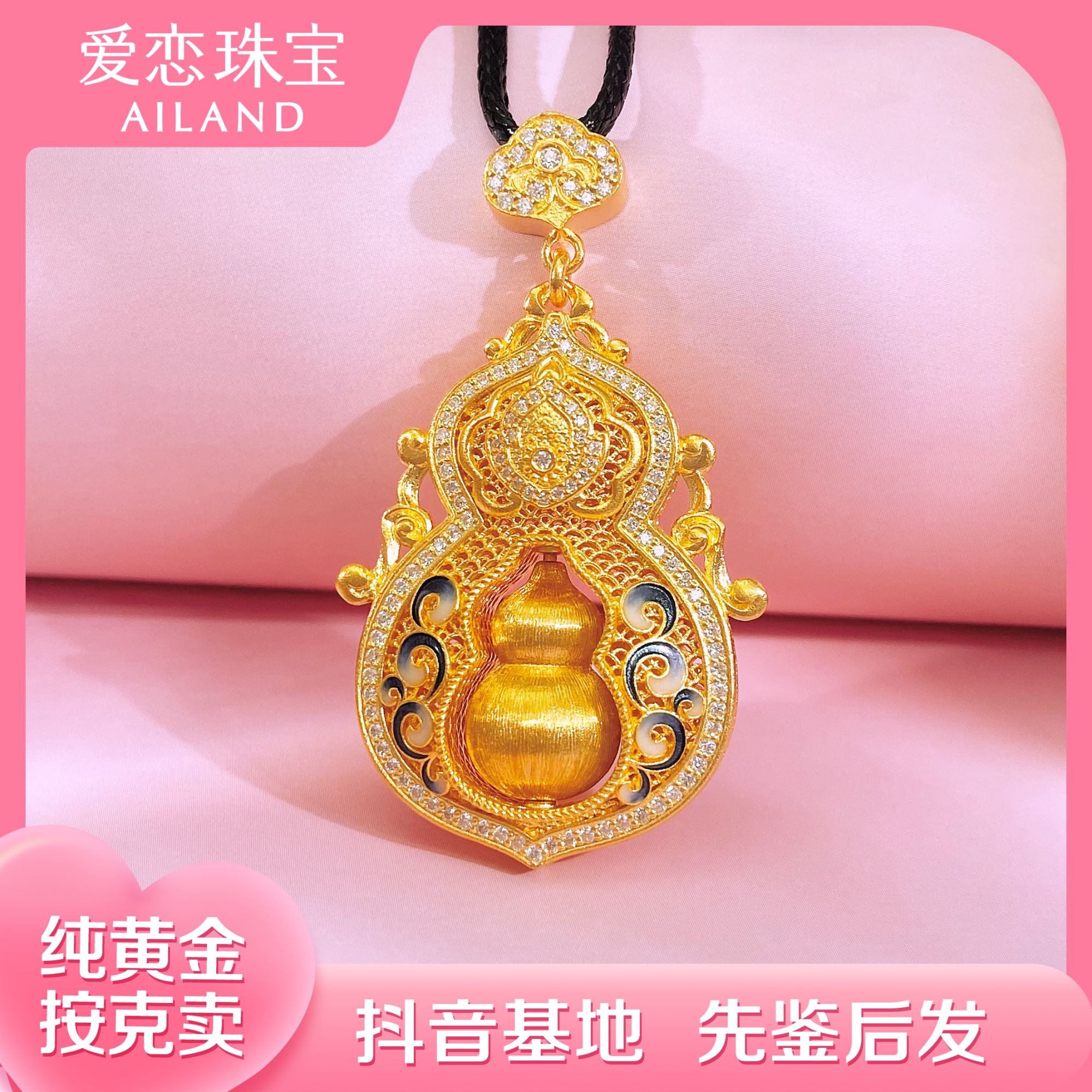 爱恋珠宝足金青花瓷镶砖四美葫芦吊坠复古精致国潮~~