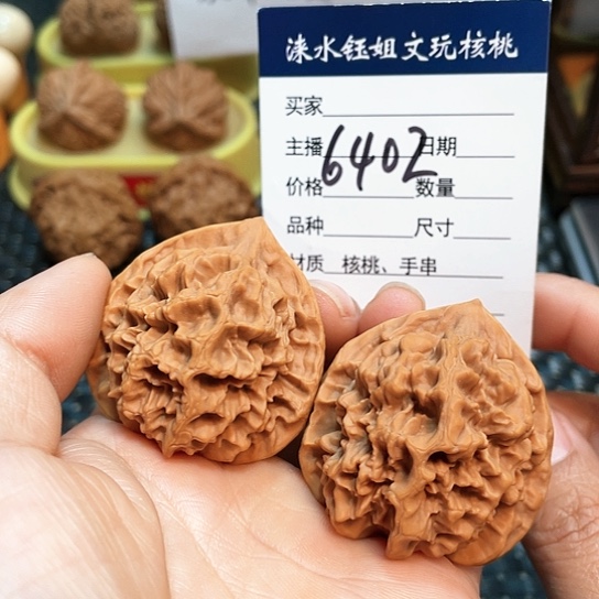 文玩核桃把件40.5龙鳞纹6402