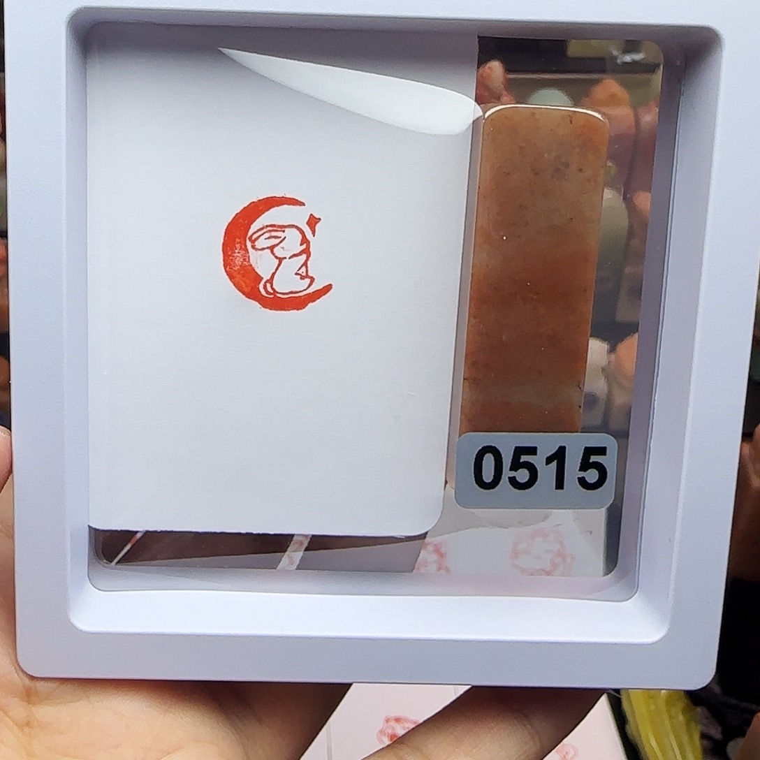 印石寿山石1.5望月兔 手工篆刻