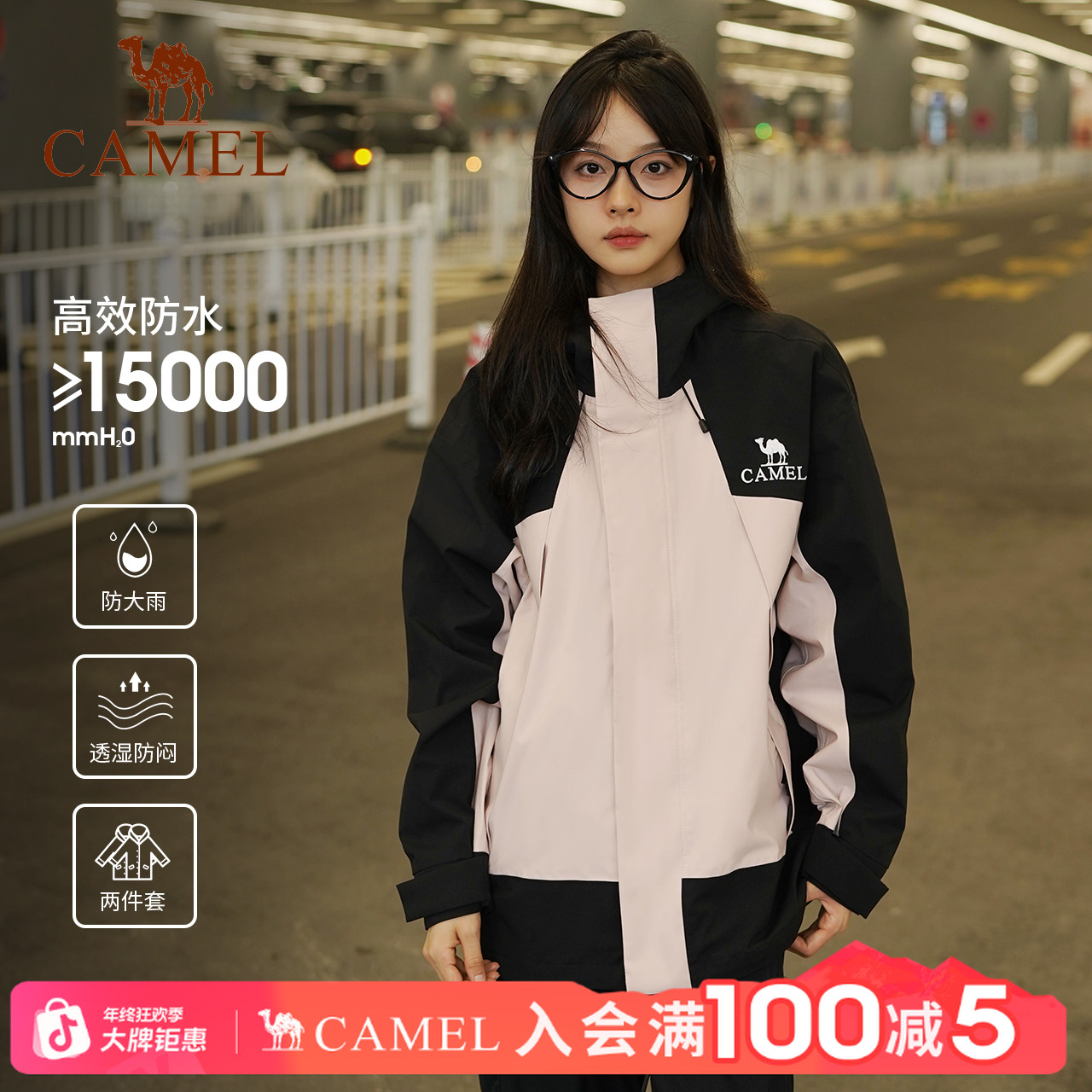 CAMEL骆驼24新款三防保暖冲锋衣户外休闲高能感外套防风户外服饰