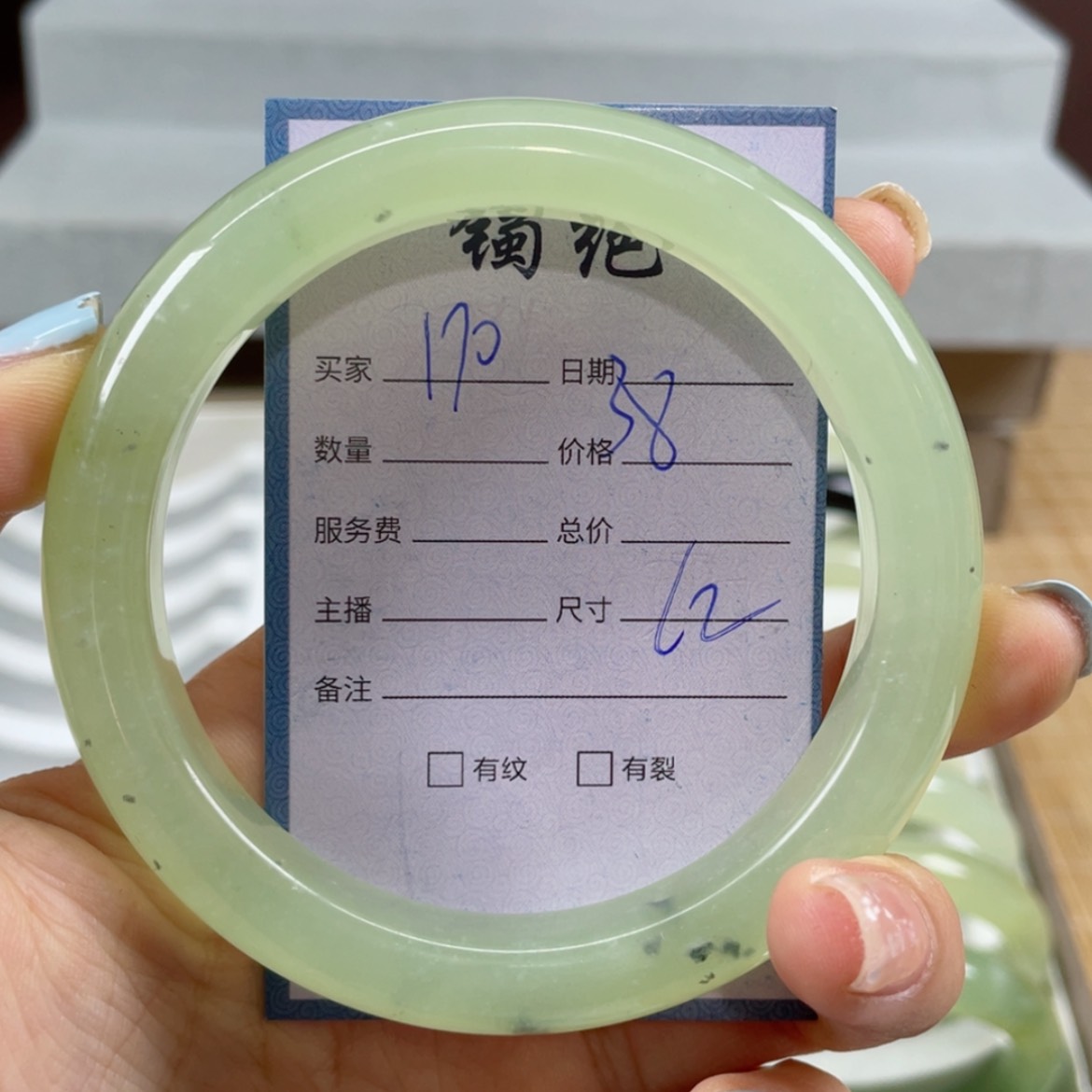 【闪购商品】蛇纹石玉未镶嵌手镯