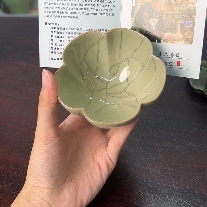 龙泉云间青瓷小米茶器