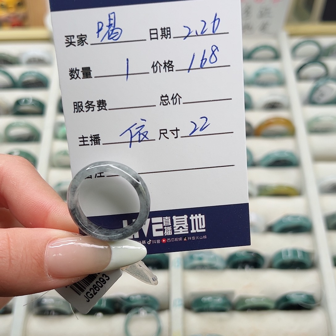 翡翠戒指未镶嵌喝***茶戒指
