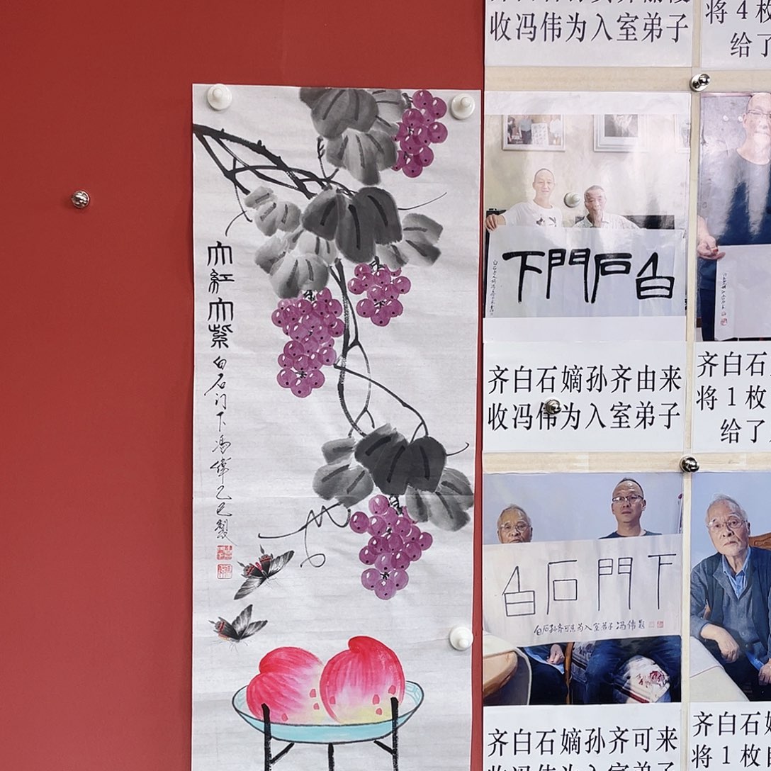 国画冯伟老师手绘国画作品音浩