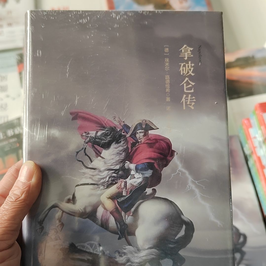 拿破仑传拿破仑传