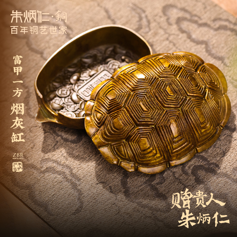 朱炳仁铜【富甲一方】烟灰缸黄铜手工摆件古法铸造桌面手把件烟缸