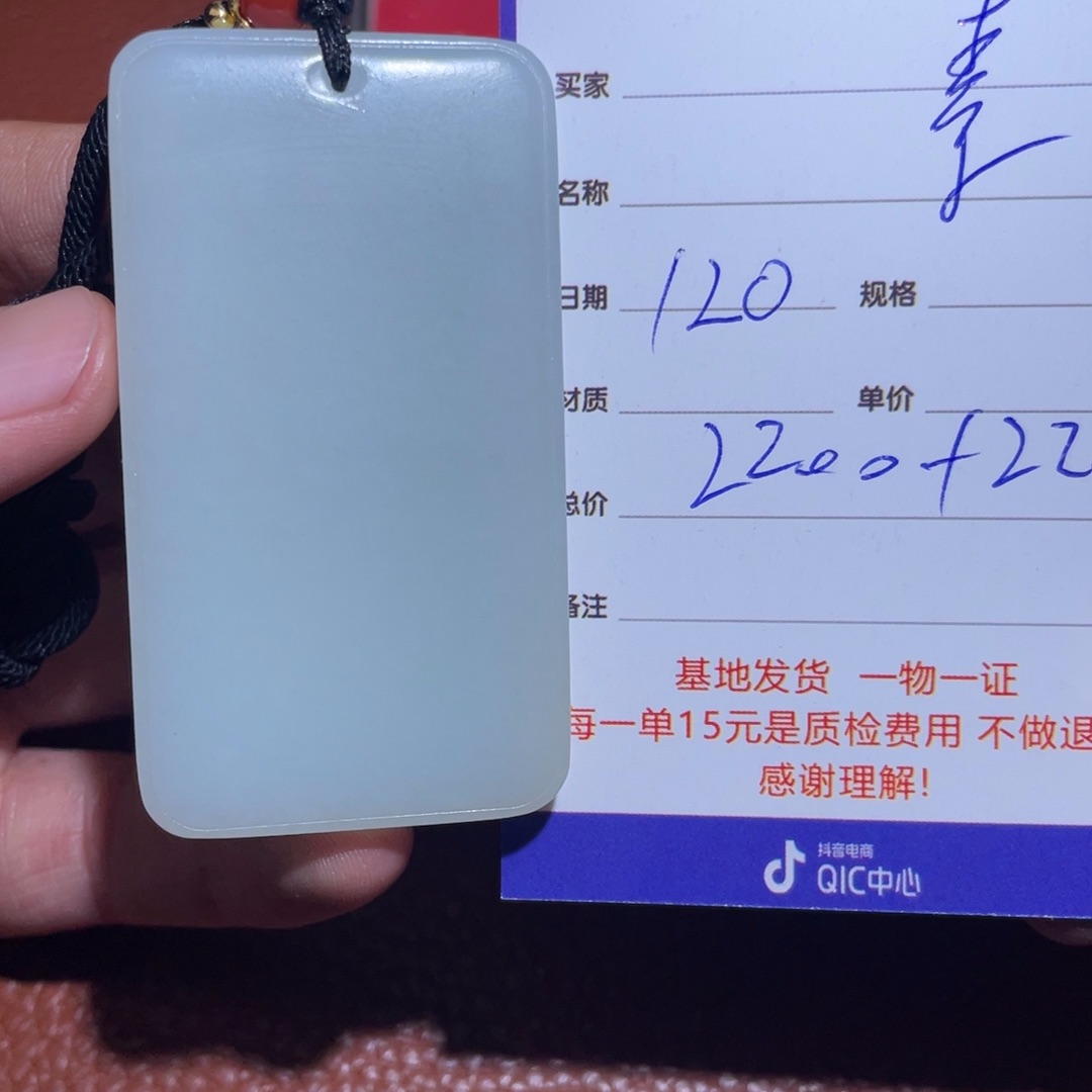 和田玉挂件未镶嵌素**墨