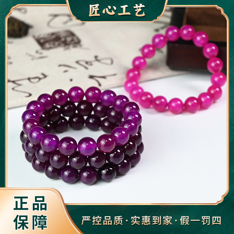 【山河珠宝】MS2910-紫精堡株玛瑙手串-多样性只发一件