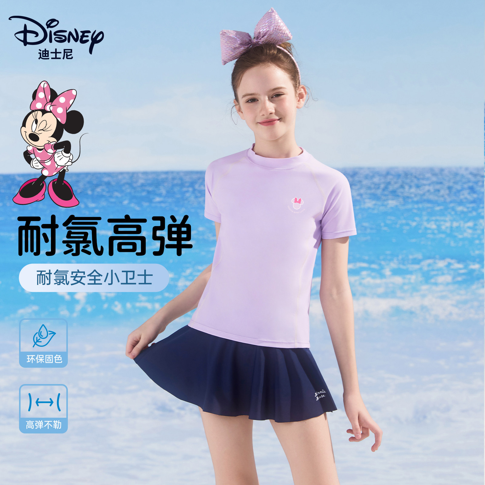 迪士尼儿童泳衣女孩2026款女童中大童带胸垫分体裙式专业训练泳装