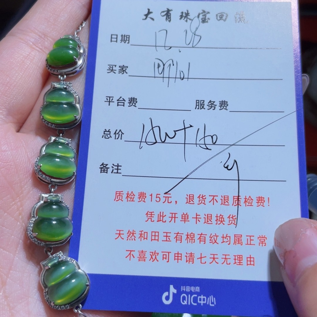 颈饰银S925镶嵌和田玉用****9