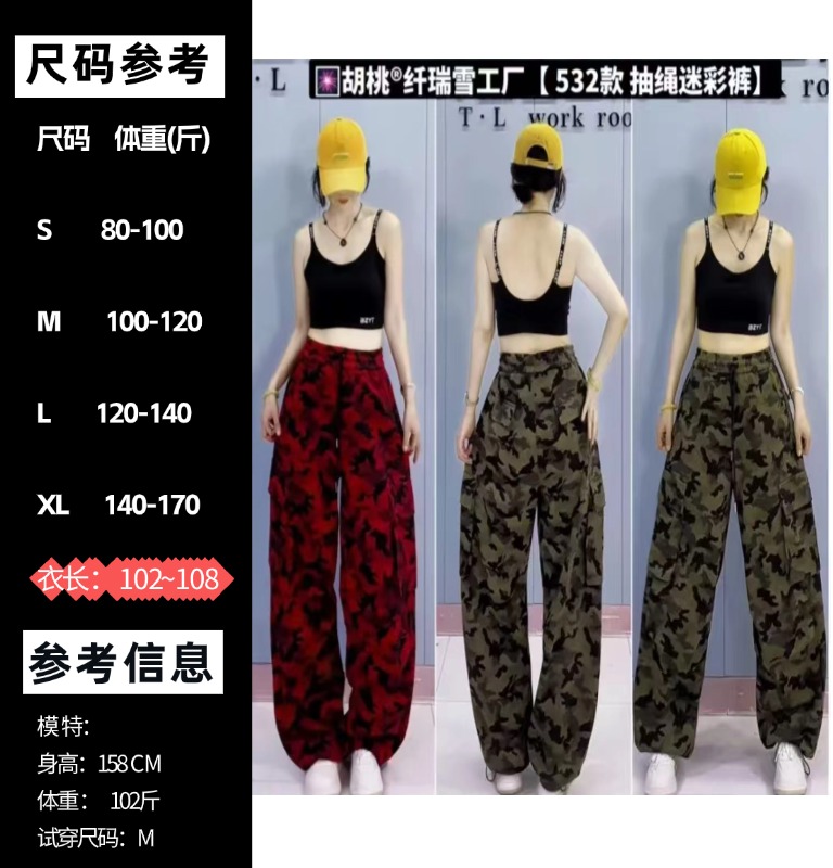 【秋款】QQ时尚宽松抽绳迷彩工装休闲裤532                       