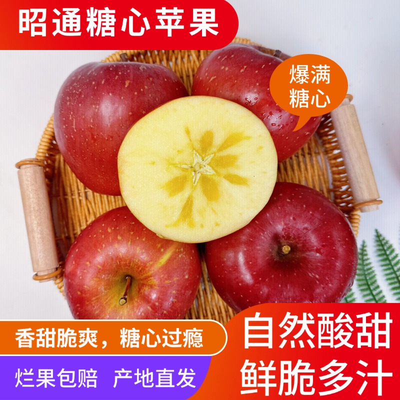 正宗云南昭通冰糖心红富士丑苹果当季新鲜脆甜多汁水果