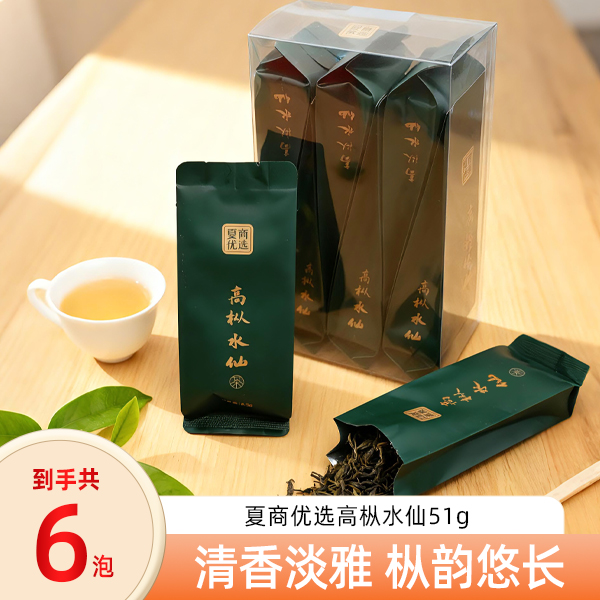 （6泡尝鲜装）夏商优选高枞水仙51g