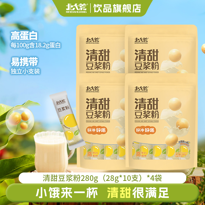 北大荒豆浆清甜豆浆粉280g*4袋高蛋白学生独立包装营养早餐冲饮