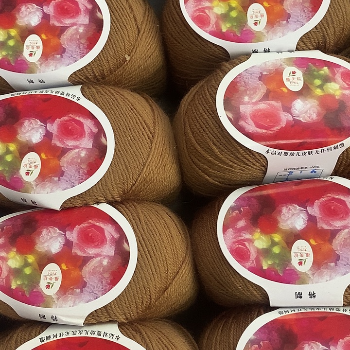 Y***g羊毛织美惠色号282一斤