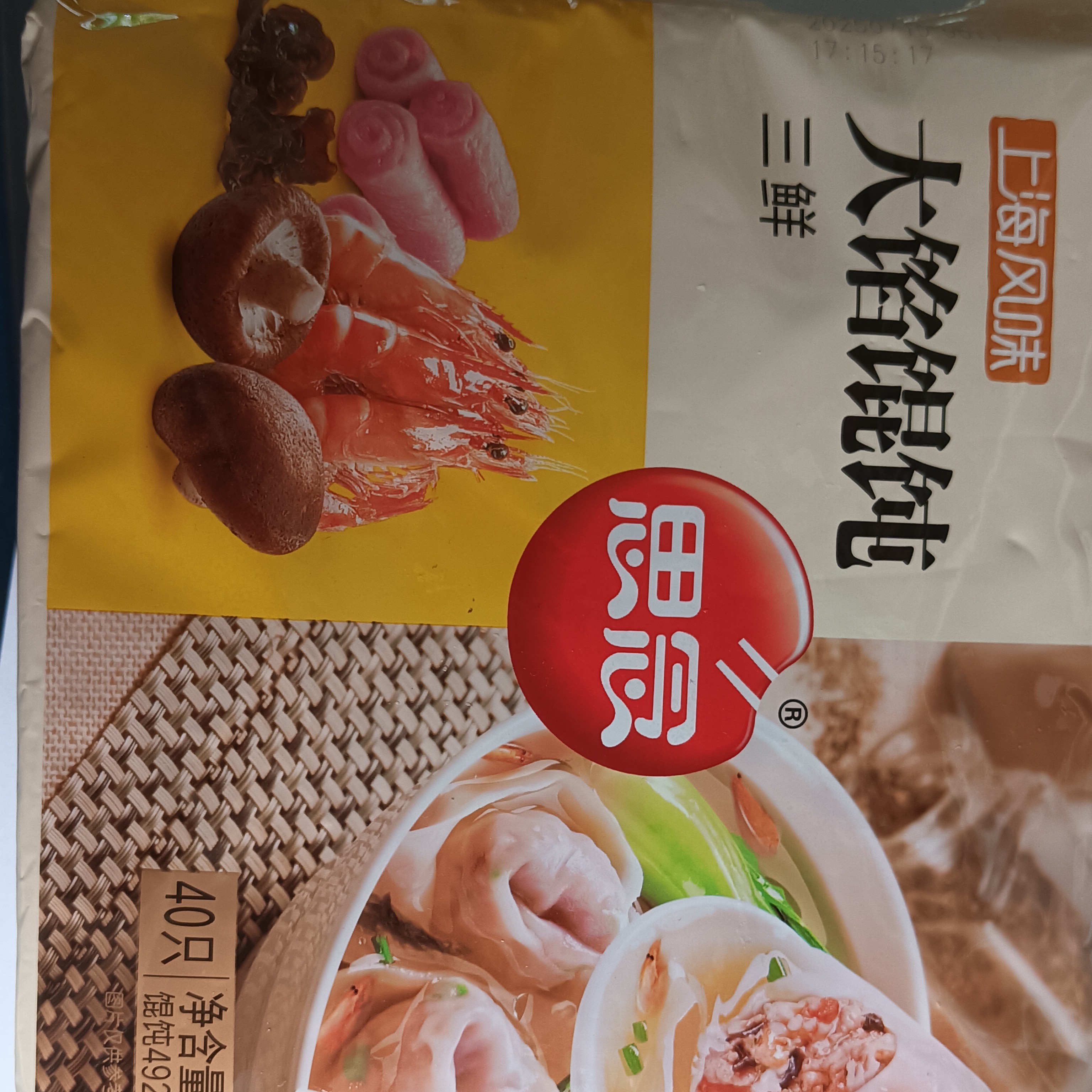 思念上海风味大馅馄饨三鲜猪肉荠菜速冻方便食品500g家庭装日期7月10号介意可不买
