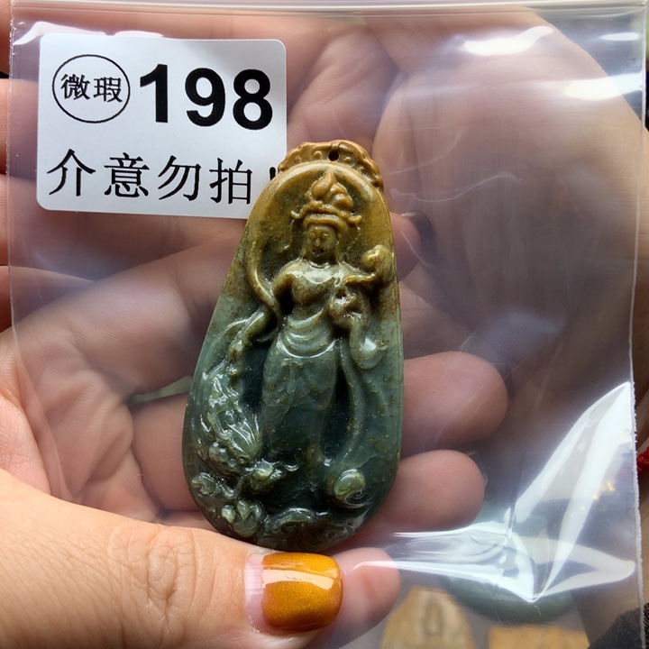 岫岩河磨玉（透闪石质玉）未镶嵌挂件