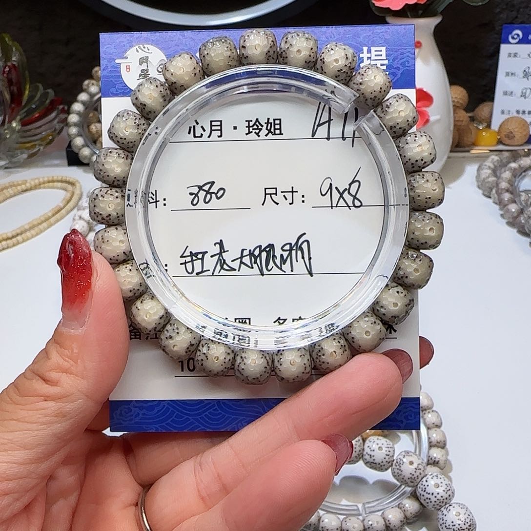 嘎***斯海南心月星月菩提A11