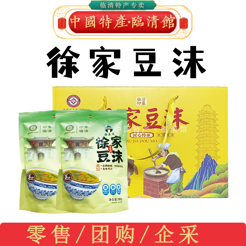徐家豆沫临清特产美食方便速食汤料小米面做营养五香豆沫