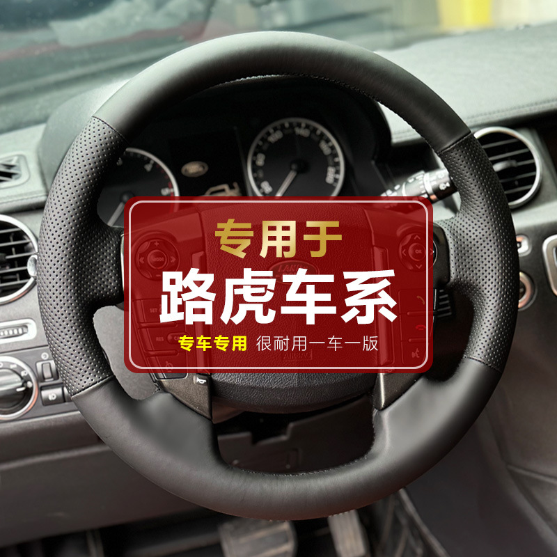 【专用于路虎】路虎极光卫士 揽胜 发现5 发现4 神行者专用把套 