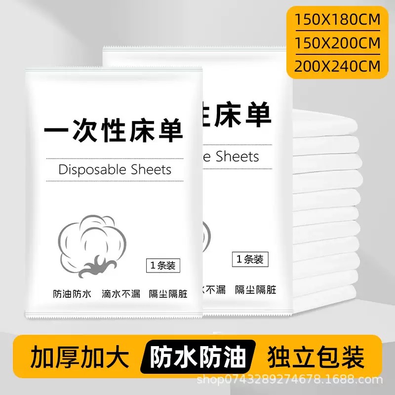 【源头工厂】一次性床单单人防水防油按摩护理独立包装美容院护垫