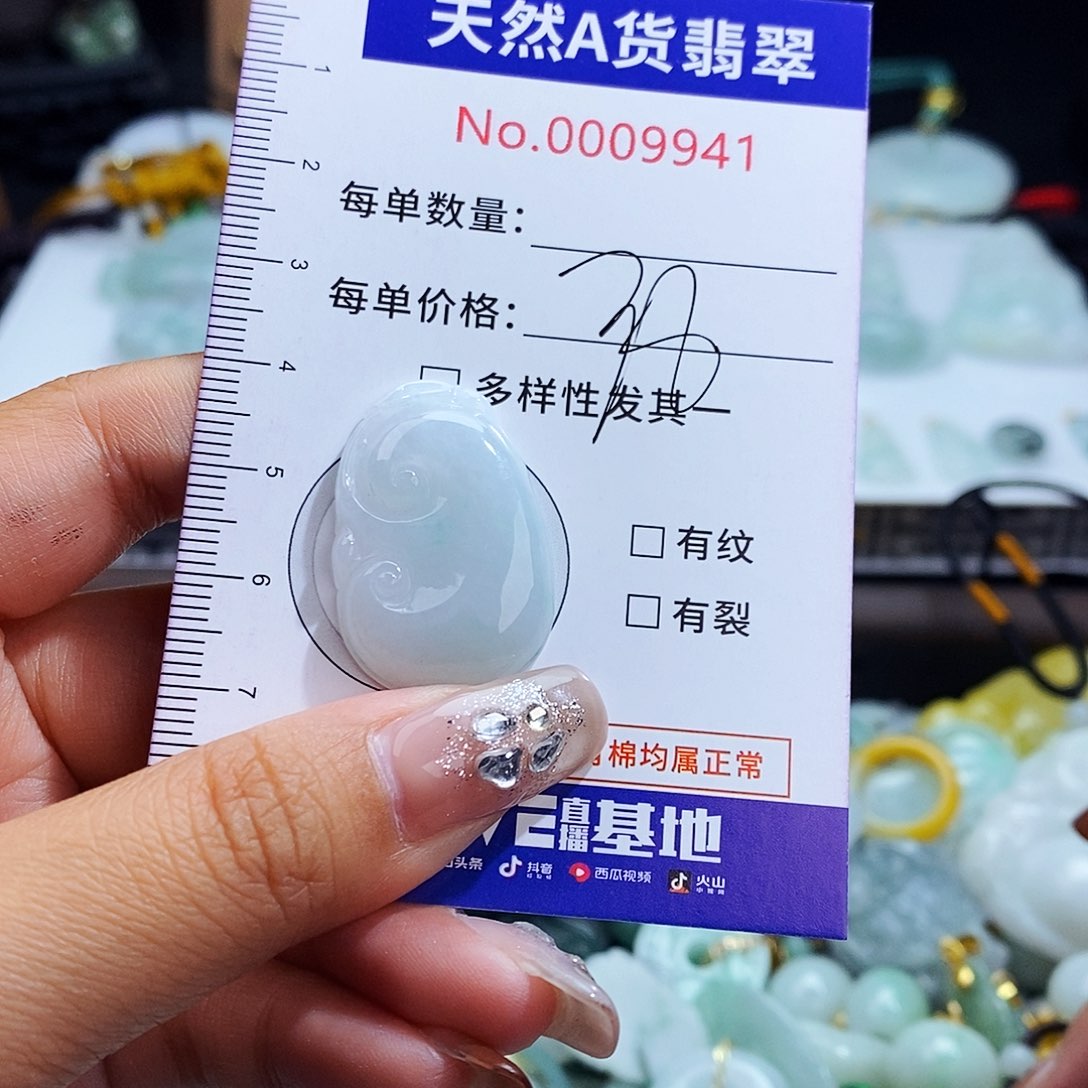 翡翠未镶嵌毛衣链9941