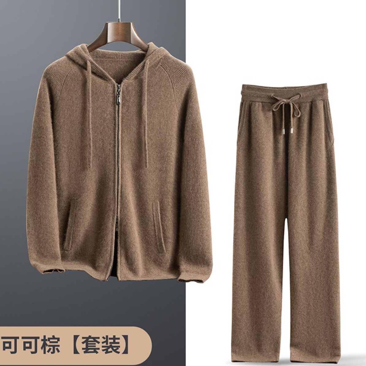 新品男士拉链连帽开衫一百分山羊绒套装休闲百搭帽衫直筒裤多色