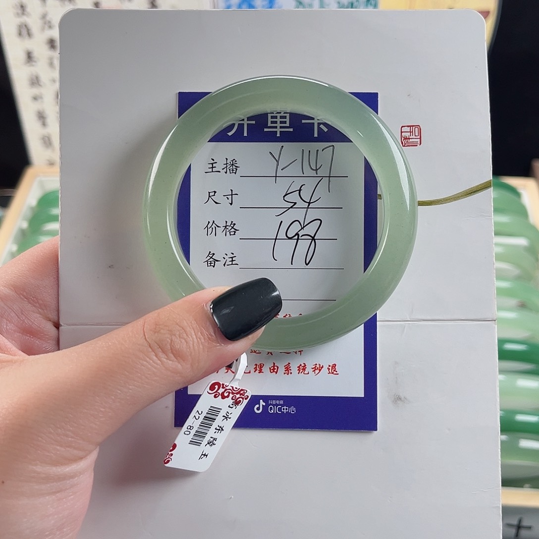 石英质玉手镯未镶嵌