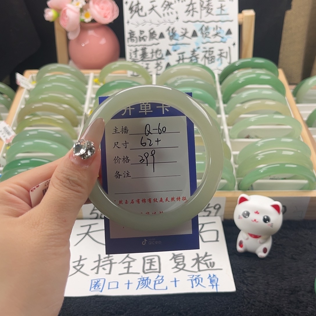 石英质玉手镯未镶嵌不****了