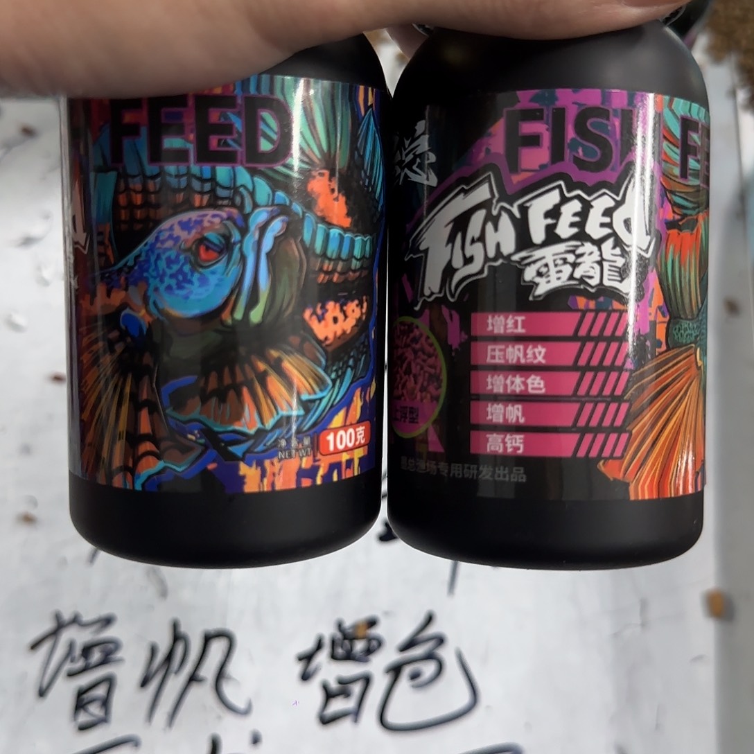 雷龙鱼双十一，买一送一，到手2瓶，一红一蓝