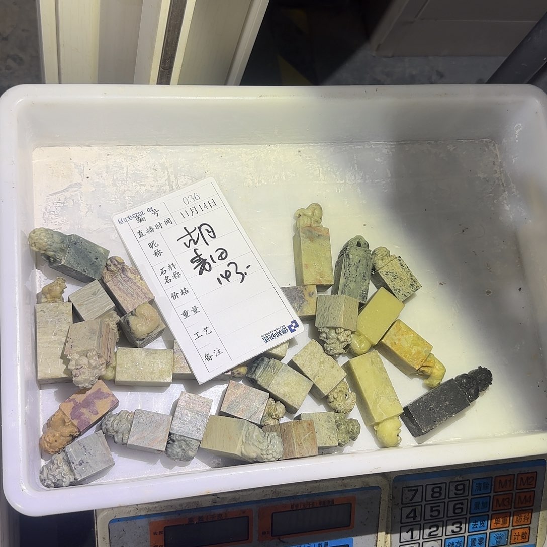 古***生青田石印石感谢大家支持