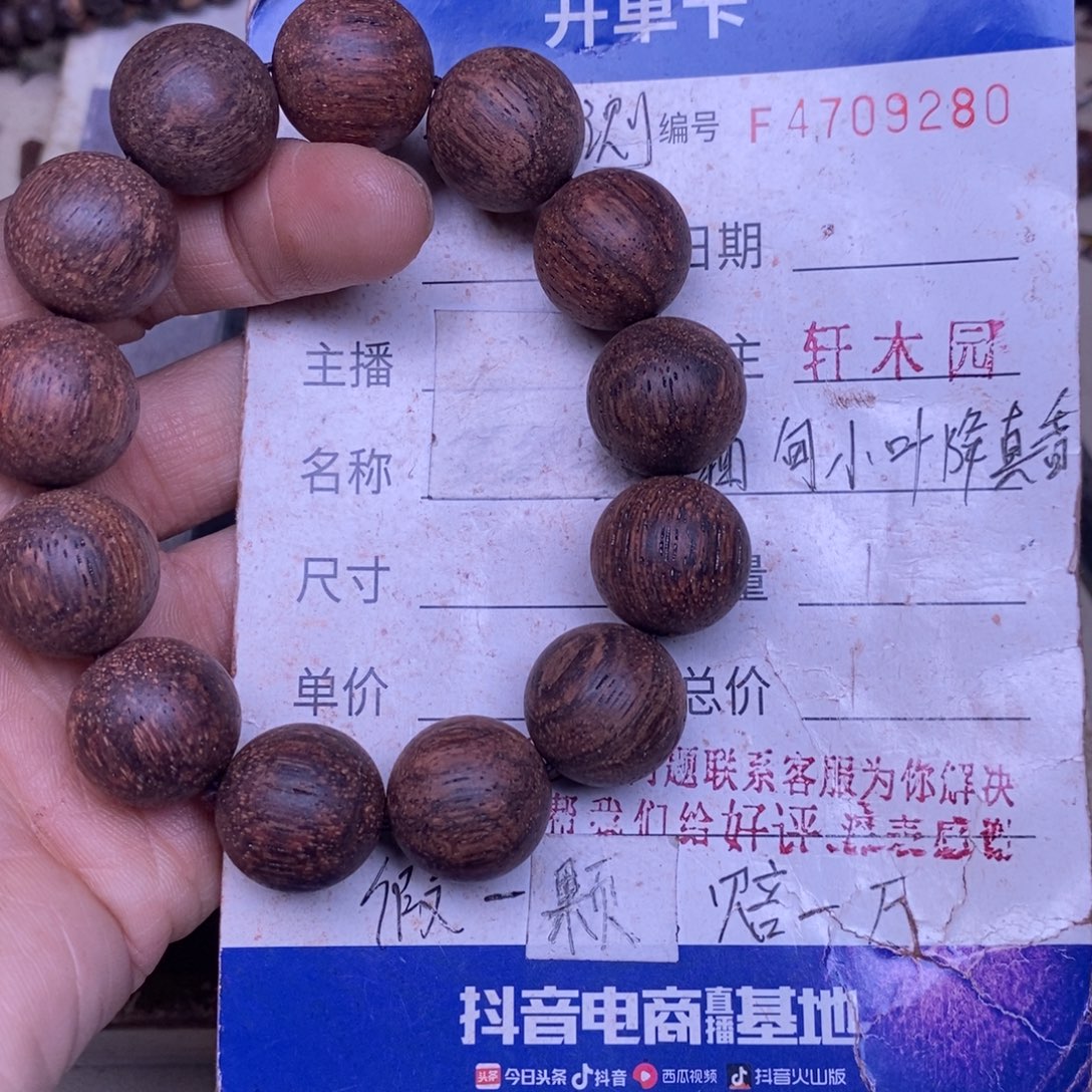 降真香无事牌东芝料绿油紫罗兰1.8超一挡