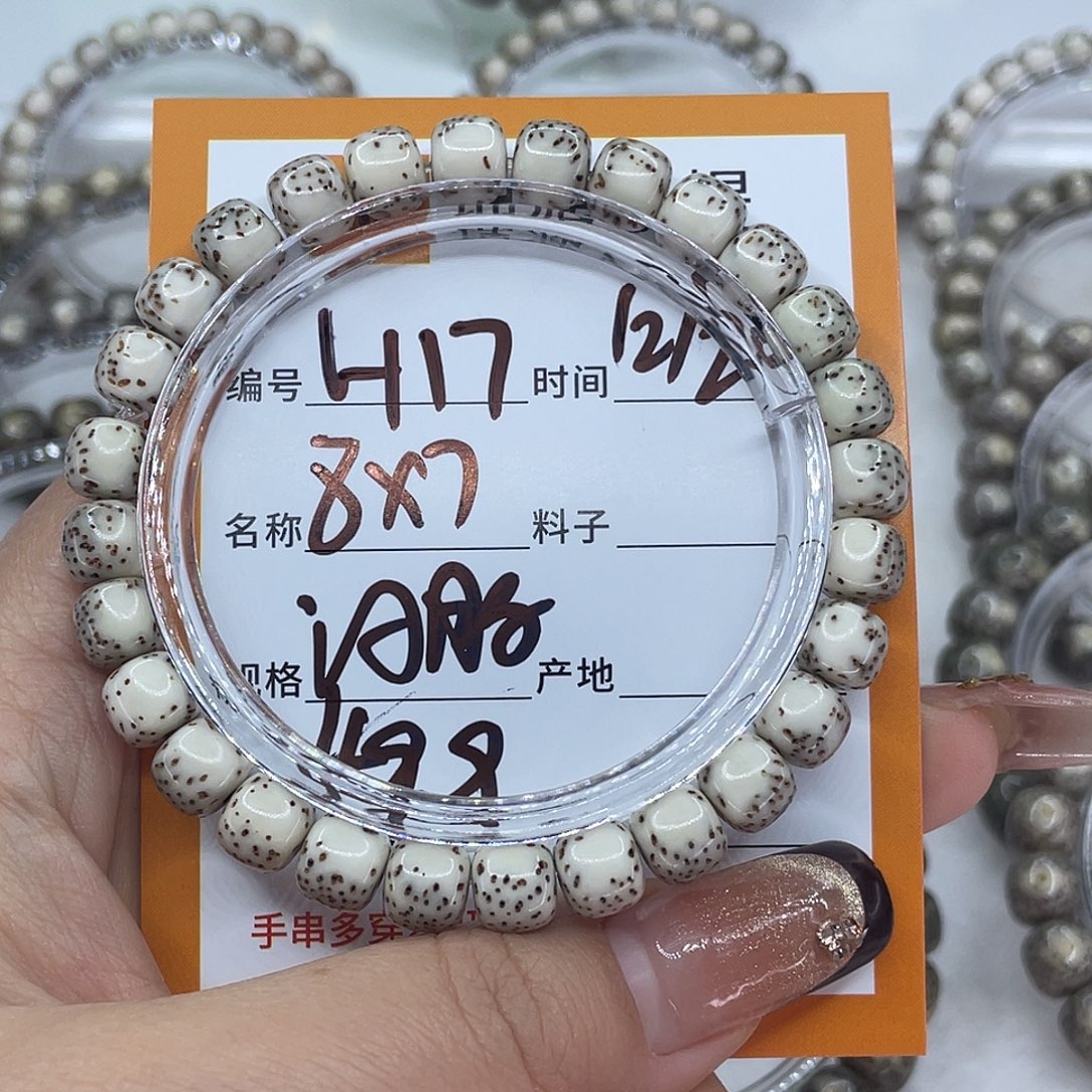 星月菩提吊坠17河豚