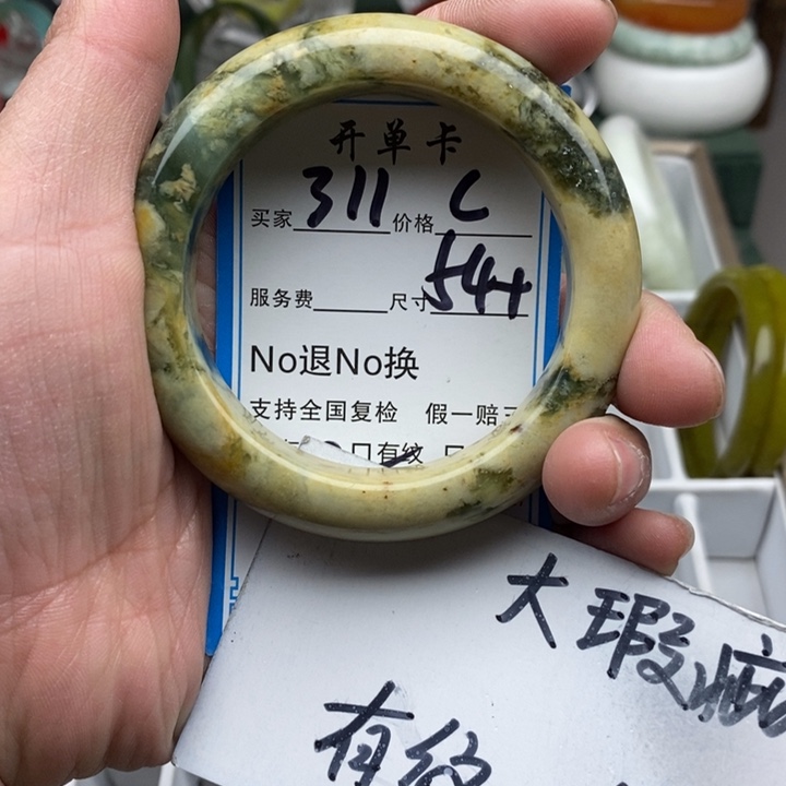 蛇纹石玉未镶嵌手镯