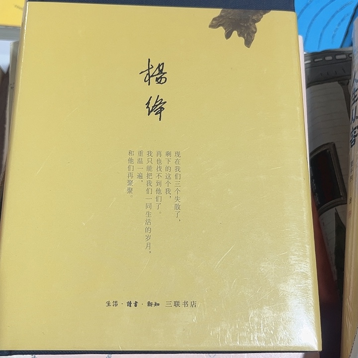 我们三新书推荐全新