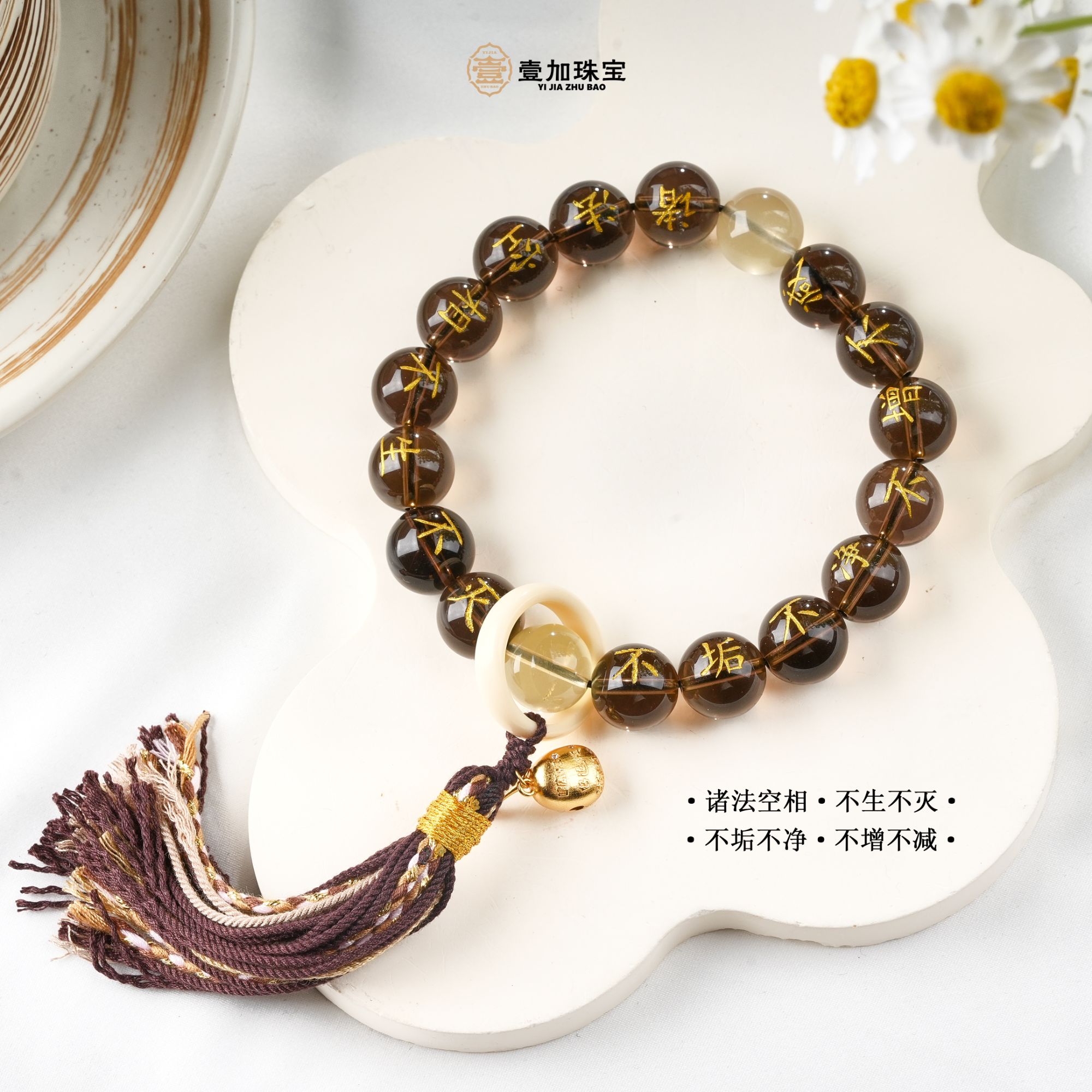 壹加师姐|手工设计茶晶水晶手串多样性发一2197lm