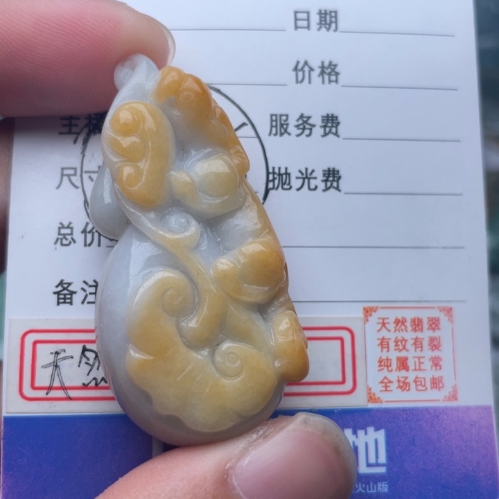 翡翠颈饰未镶嵌吊坠