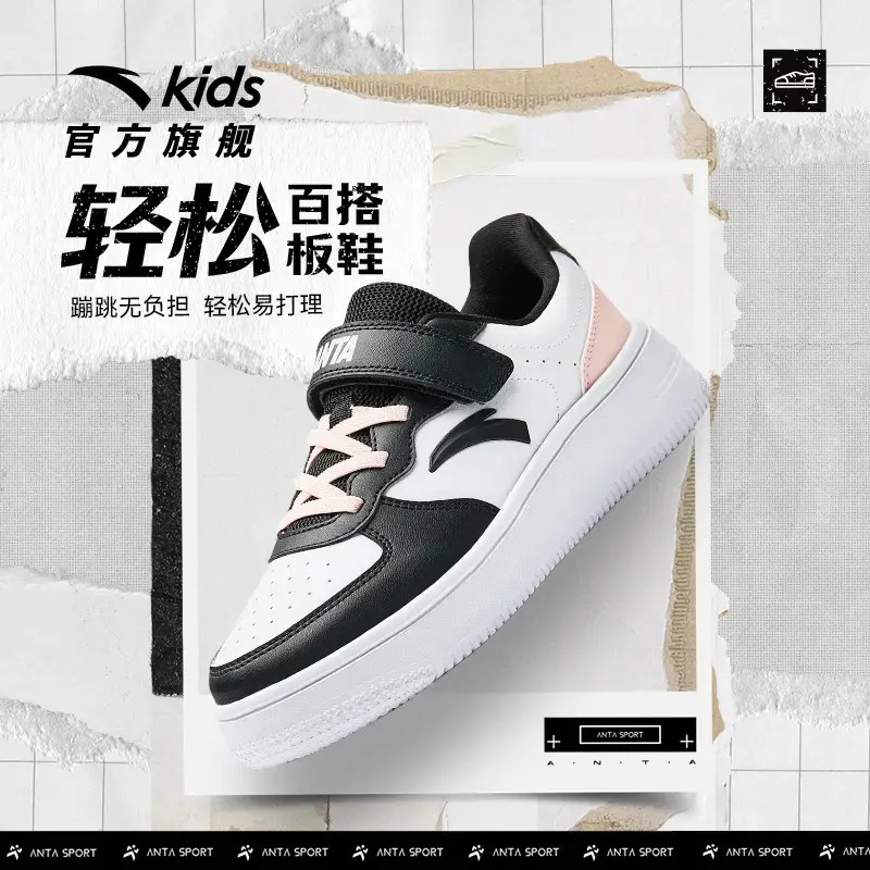 安踏儿童低帮女童板鞋休闲耐磨防滑透气春秋百搭皮面秋季板鞋-ZB